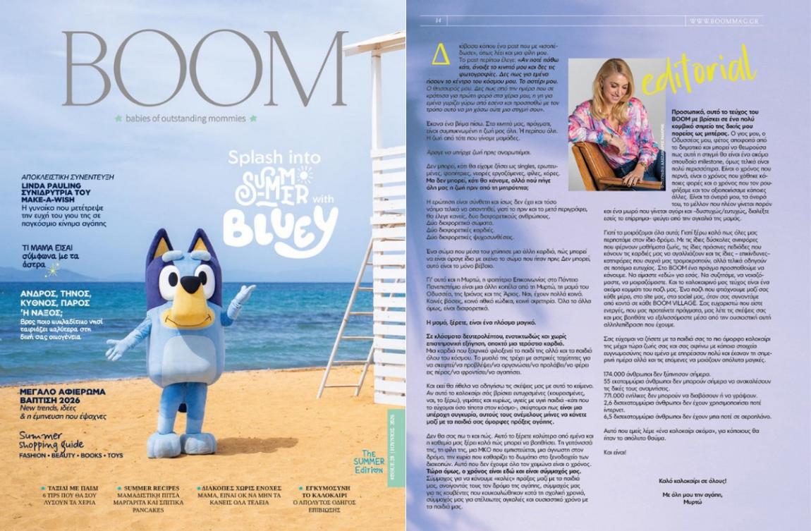 boom_editorial